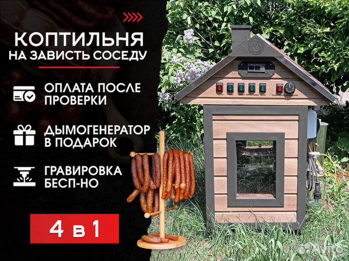 Коптильня горячего копчения 60л