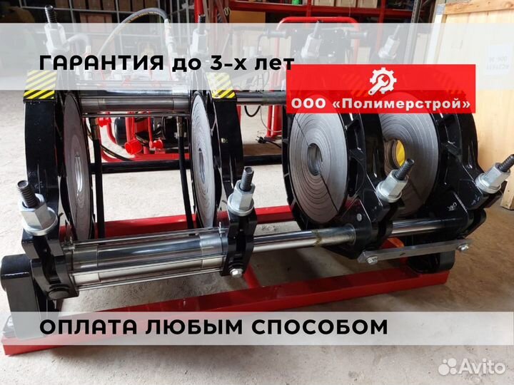 Стыковой сварочный аппарат