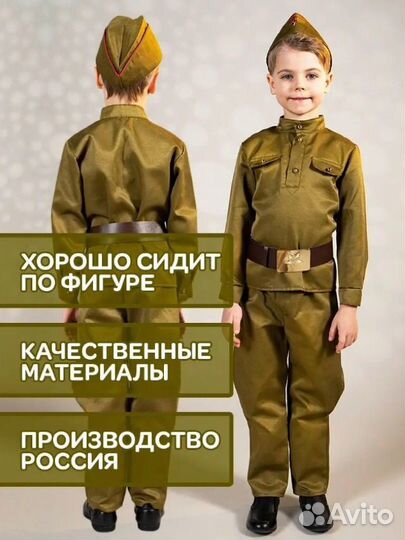 Прокат Военная форма детская на мальчика 5-6 лет