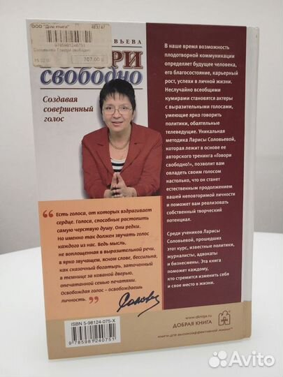 Книга Лариса Соловьева 