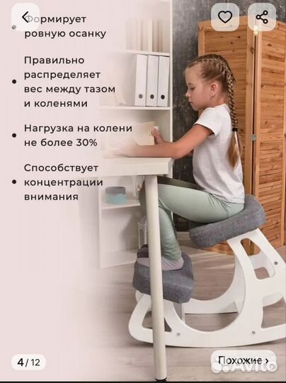Коленный стул