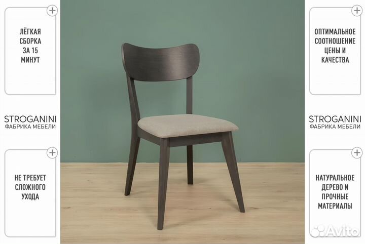 Обеденный стул из дерева – комфорт и долговечность