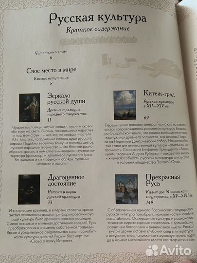 Русская культура книга