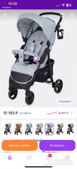 Прогулочная коляска бу