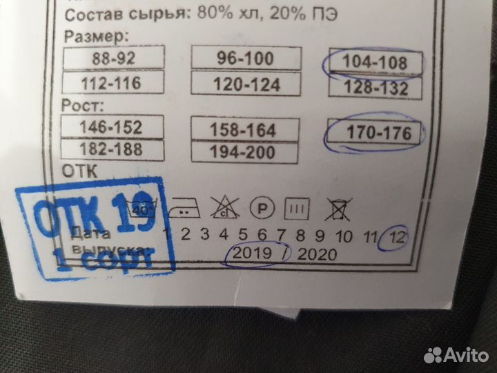 Костюм рабочий