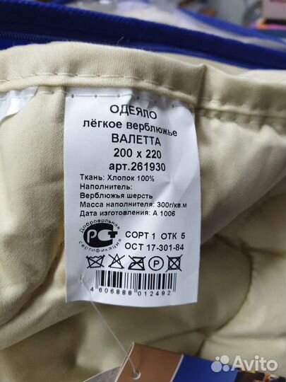 Одеяло шерстяное валетта, 220 х 200 см Dargez