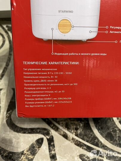 Увлажнитель воздуха Starwind SHC1410