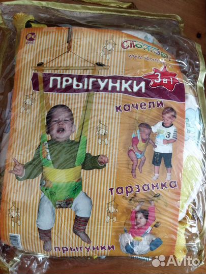 Прыгунки детские