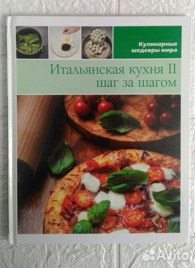 Кулинарные книги, Итальян и Франц кухня