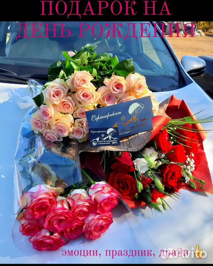 Подарочный сертификат полёт на параплане