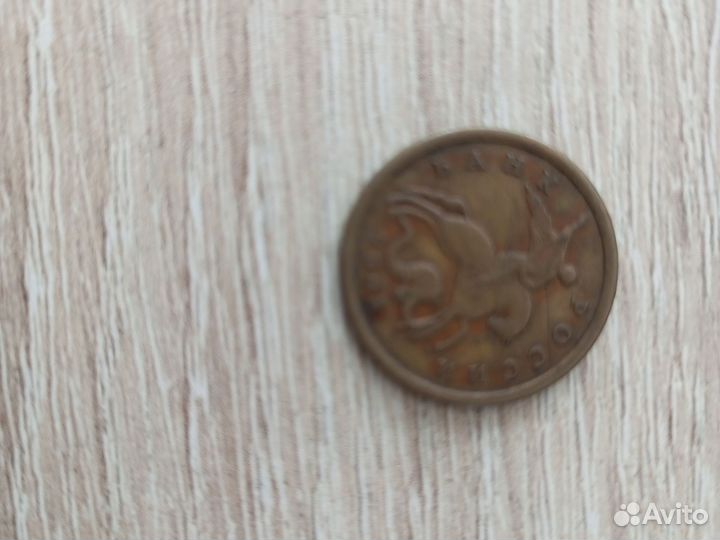 Копейки 1,5,10,50