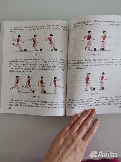 Физическая культура 1-4 кл. Просвещение. Лях