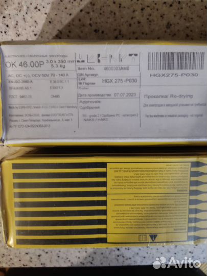 Электроды сварочные 3мм