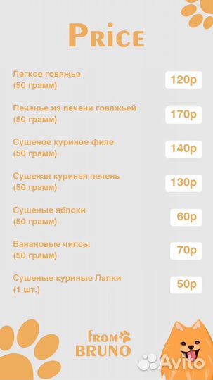 Легкое говяжье сушеное