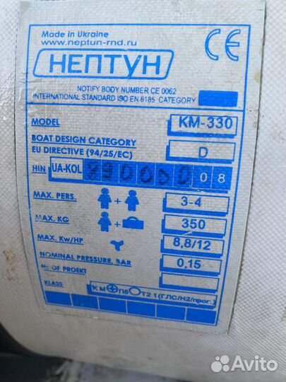 Лодка Нептун км- 330