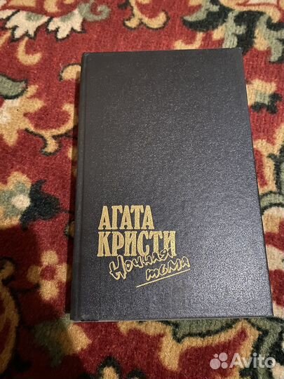 Агата кристи ночная смена