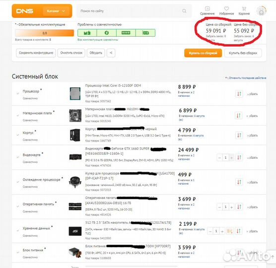 Игровой системный блок