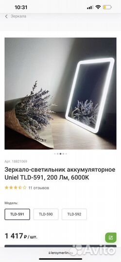 Новое Зеркало настольное с подсветкой для макияжа