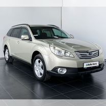 Subaru Outback 2.5 CVT, 2011, 218 854 км, с пробегом, цена 1 548 900 руб.