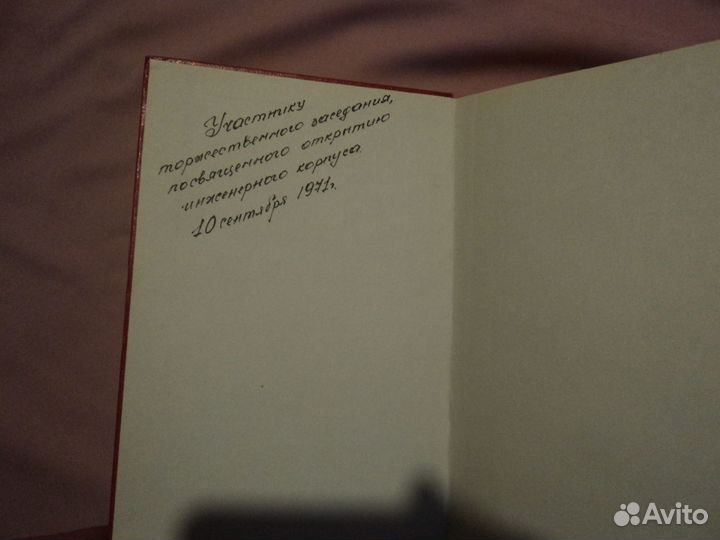 Семьсот первый этаж В.А.Затворницкий