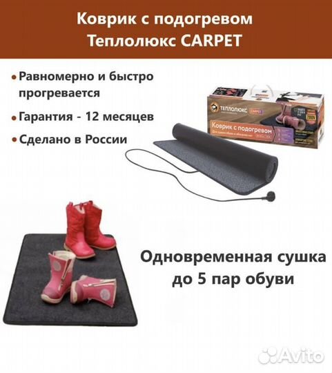 Сушилка для обуви