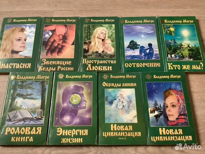Книги В.Мегре 