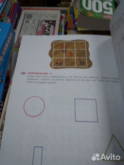 Нейропсихологические сказки и задания. Отважный Др