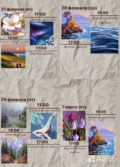 Мастер-классы по рисованию