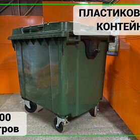 Мусорный контейнер 1100л Арт-1517