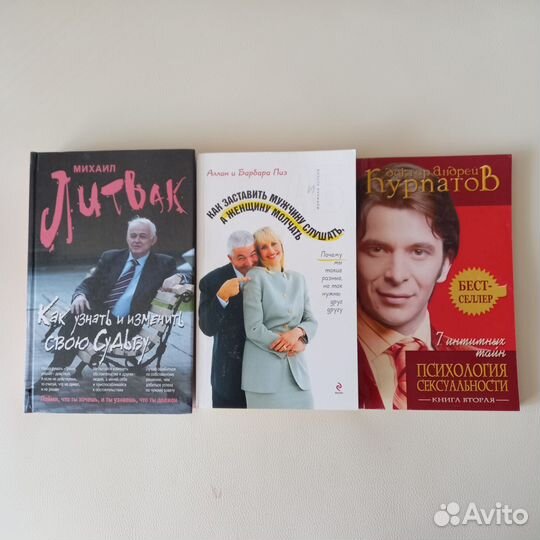 Книги по психологии