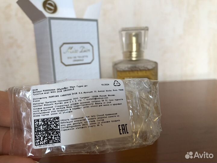 Туалетная вода Miss dior original от Dior