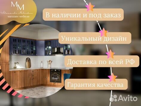 Кухня цена за погонный метр