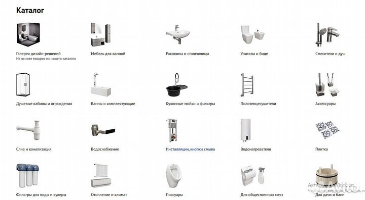 Новая сантехника