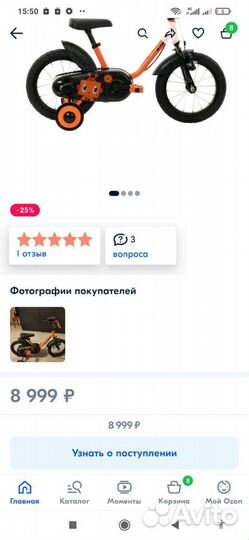 Велосипед Btwin Decathlon с 3-5 лет р 14