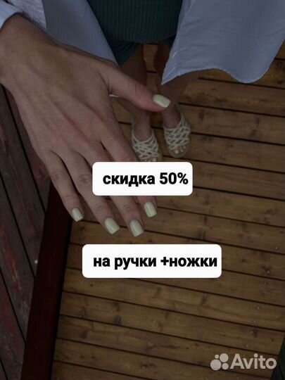 Маникюр и педикюр