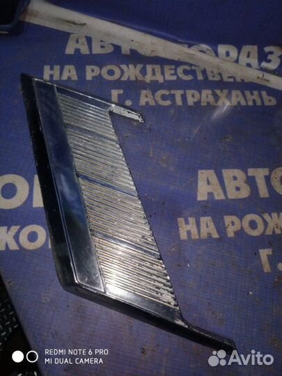 Наружная накладка стойки Газ Волга 24 седан 402