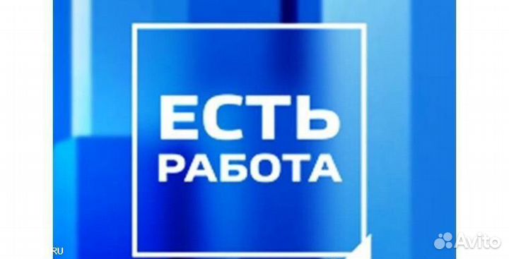 Упаковщики (цы) разнорабочие