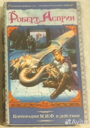 Ночной смотрящий, Призрак Бомбея