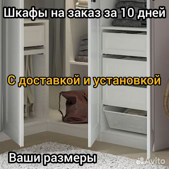 Угловой шкаф
