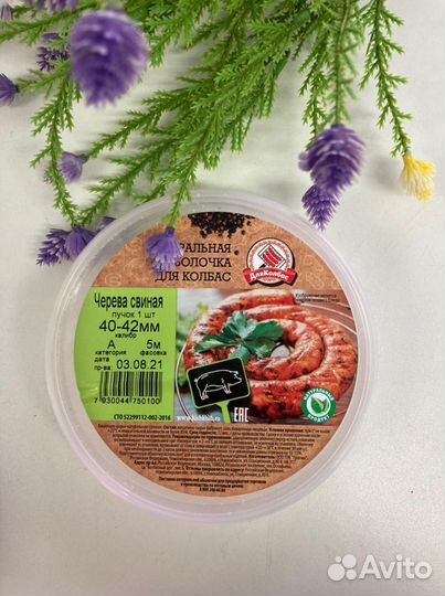 Оболочка для колбас Черева, Коллагеновая оболочка