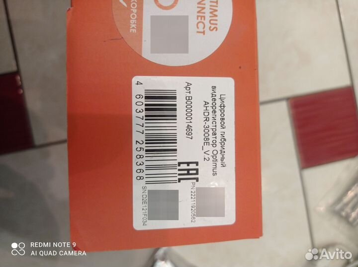 Комплект видеонаблюдения на 8 камер