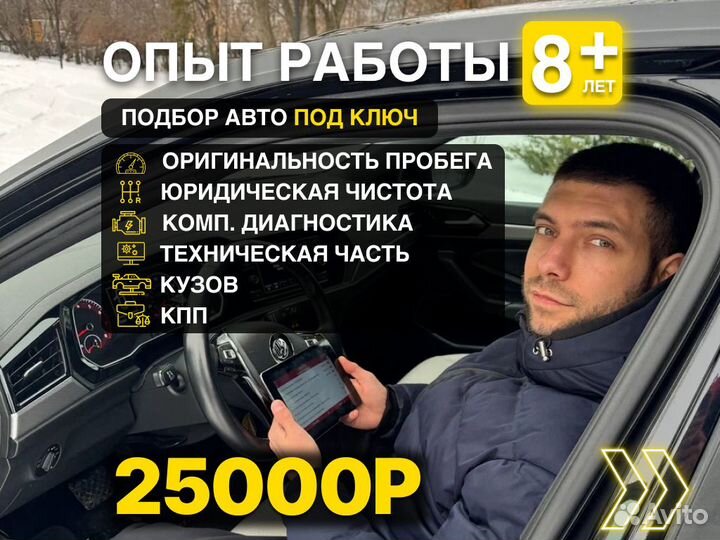 Подбор авто По вашим параметрам