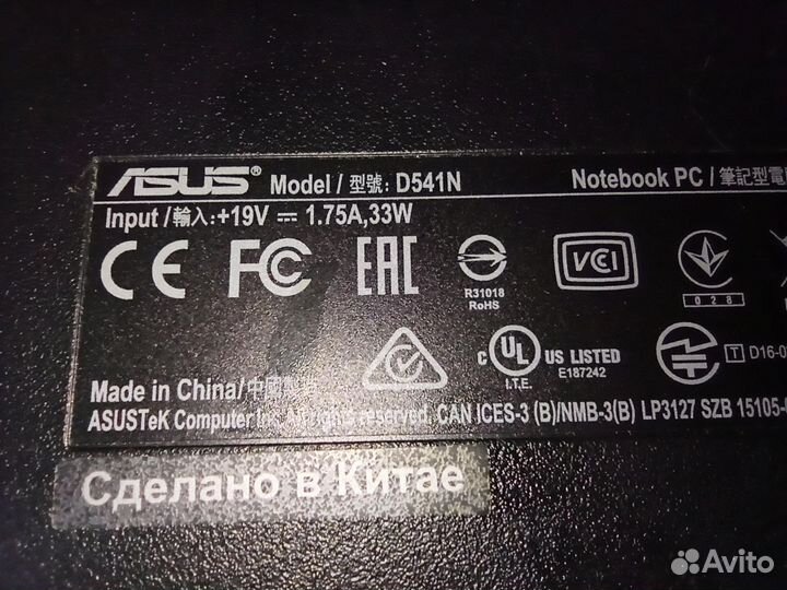 Ноутбук Asus D541NA