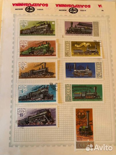 Марки СССР Самолеты Поезда Корабли
