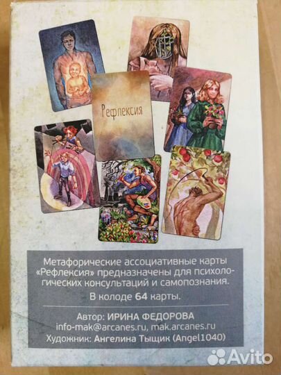 Метафорические ассоциативные карты