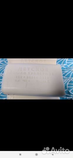 Мыло детское