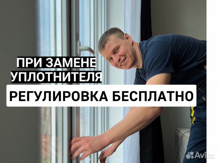 Ремонт окон ремонт пластиковых окон дверей