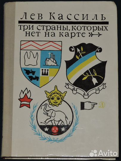 Книги детские. 15шт. СССР