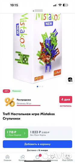 Игра duo mistakos