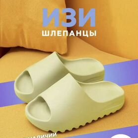 Изики сланцы женские